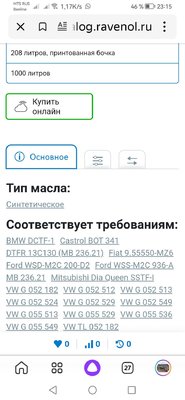 Screenshot_20230516_231539_ru.yandex.searchplugin.jpg