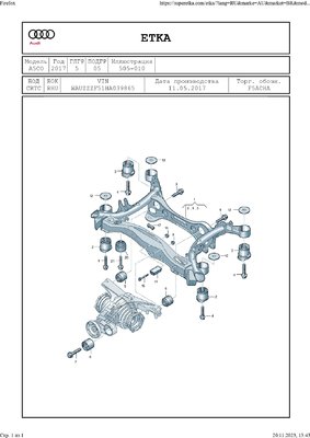 подрамник задний_page-0001.jpg