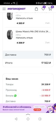 Screenshot_20240316_181418_ru.yandex.searchplugin.jpg