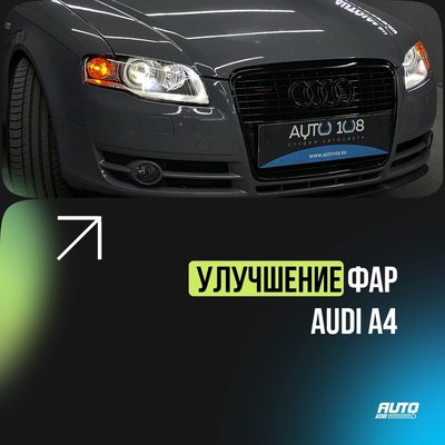 Audi A4 B7 _ 1.jpg