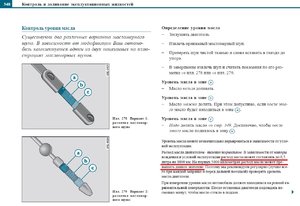 Расход масла.jpg