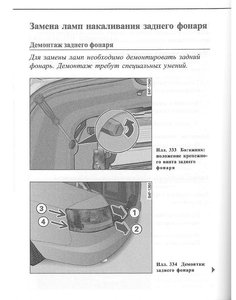 Снятие заднего фонаря ауди а5