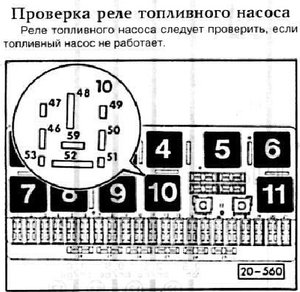 Реле топливного насоса.jpg