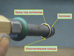 02_Зазор под колпачком.gif