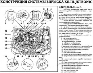 Детали системы впрыска.jpg