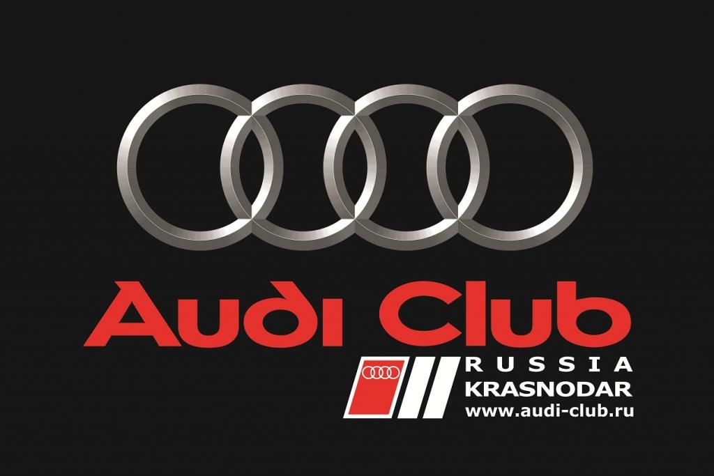 Audi форум