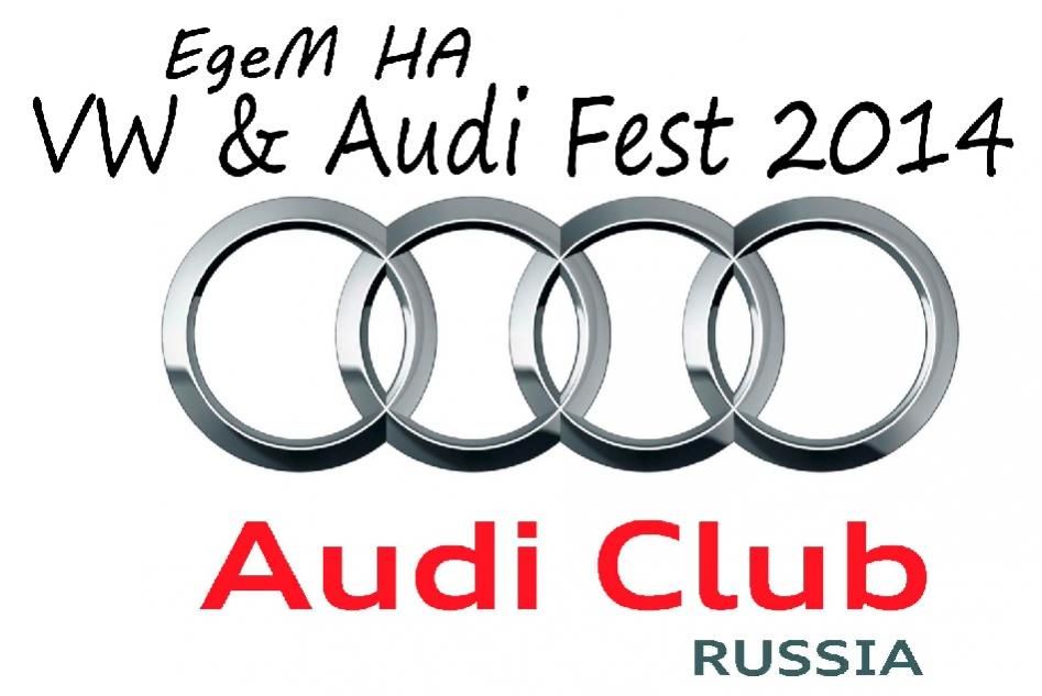 Ауди клуб форум. Ауди клуб. Логотип Audi Club. Наклейка Ауди клуб. Audi 75.