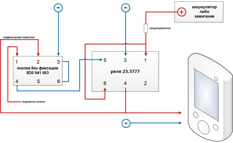 23 3777 схема подключения реле