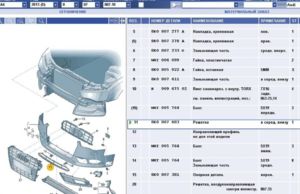 8K0807683 - A4 sedan 2013 - решетка снизу