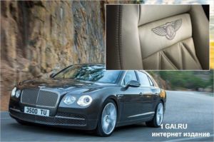 1384776798 bentley flying spur