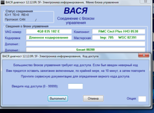 при входе в закрытую область