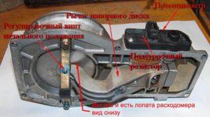 Лопата расходомера вид снизу